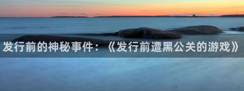 新宝GG平台负责人